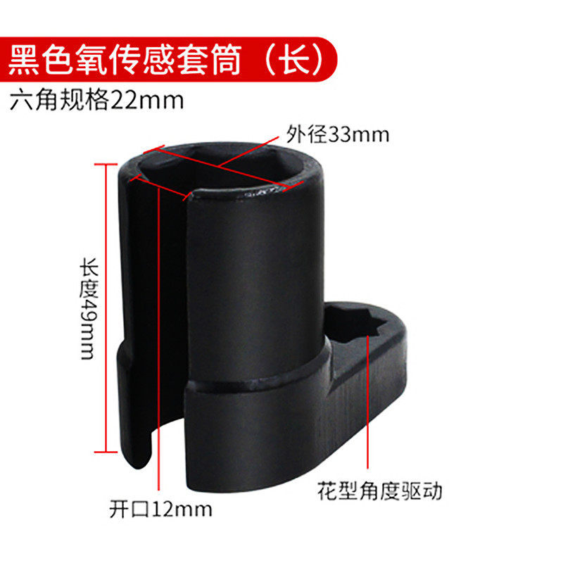 Sensor de oxígeno desmonta manga sensor de oxígeno automotriz llave abierta manga 22mm herramienta especial para reparación de automóviles