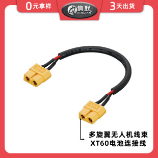 XT60늳��B�Ӿ�������o�˙C�����늳�ƽ������L��XT�D�Ű