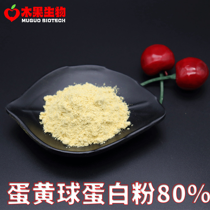 Egg yolk globulin powder 80% wood fruit biological IGY egg yolk immunoglobulin HPV/HP/SM wood fruit