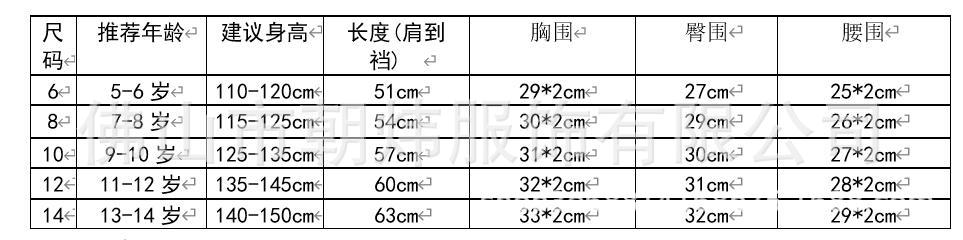 佛山体操服尺码表.jpg