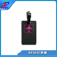 RFID异形非标航空飞机PVC行李吊牌卡制作 UHF箱包管理追踪盘点卡