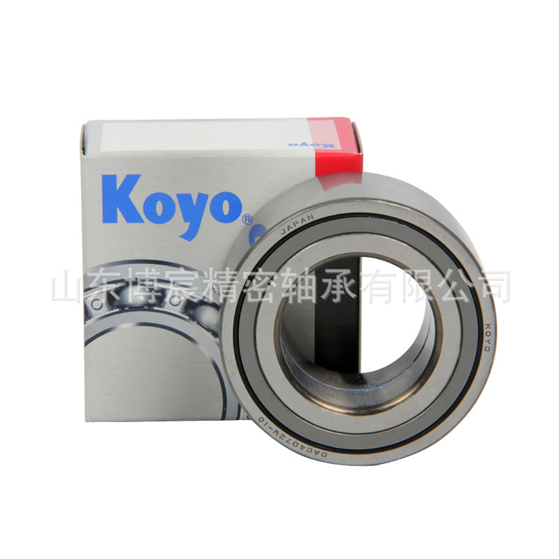 KOYO汽车轮毂轴承前桥DAC4584W-1CS81 DAC45840045 Wheel Bearing