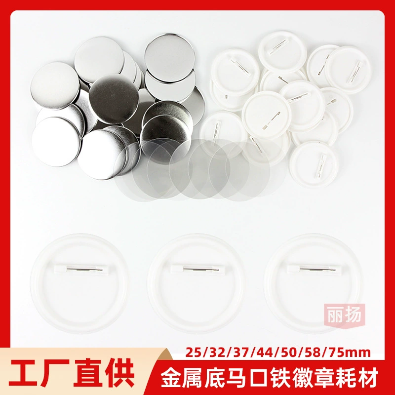 Высокое качество жести значок материал мешок 58 мм пластиковый нижний пружинный штифт DIY значок расходные материалы аксессуары