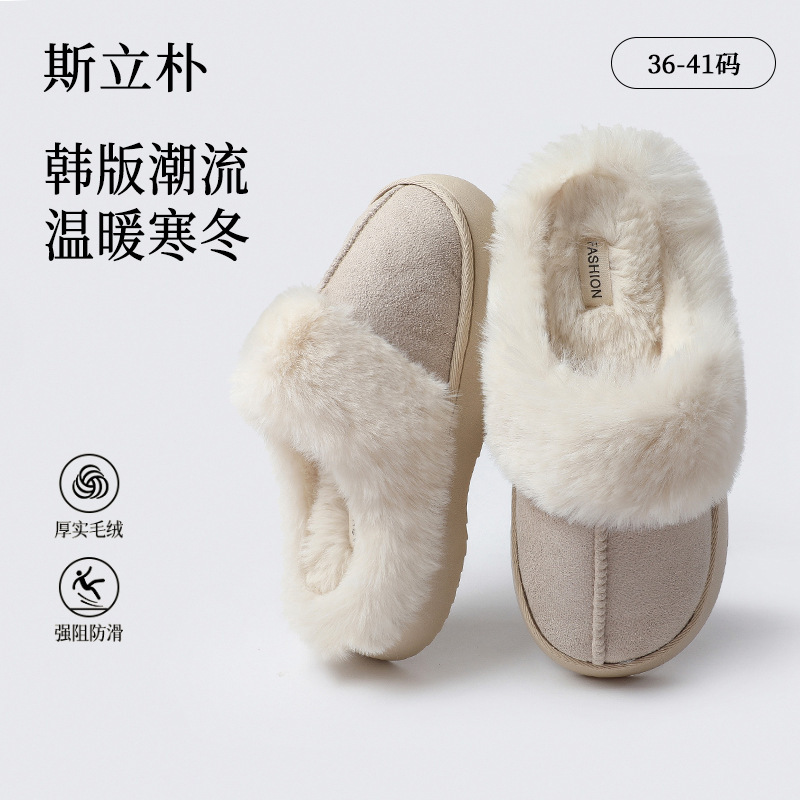 Furry Slippers for Women, New Winter Style for Outdoor and Home Use, Closed-Toe, Fleece-Lined Snow Shoes for Men, Non-Slip, Thick-Soled, Warm, Suitable for Indoor and Outdoor Use Furry Slippers for Women, New Winter Style for Outdoor and Home Use, Closed-Toe, Fleece-Lined Snow Shoes for Men, Non-Slip, Thick-Soled, Warm, Suitable for Indoor and Outdoor Use