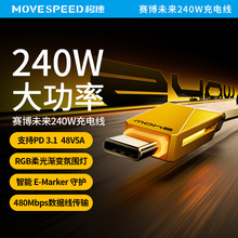 ����240W���ʳ�늾�PD 3.1 48V5A �Շ���480Mbps��ݔ�֙C������