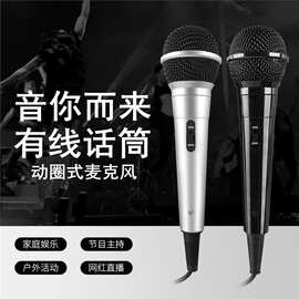 有线麦克风专用动圈麦音响功放唱歌有线话筒手提家用唱歌户外音箱