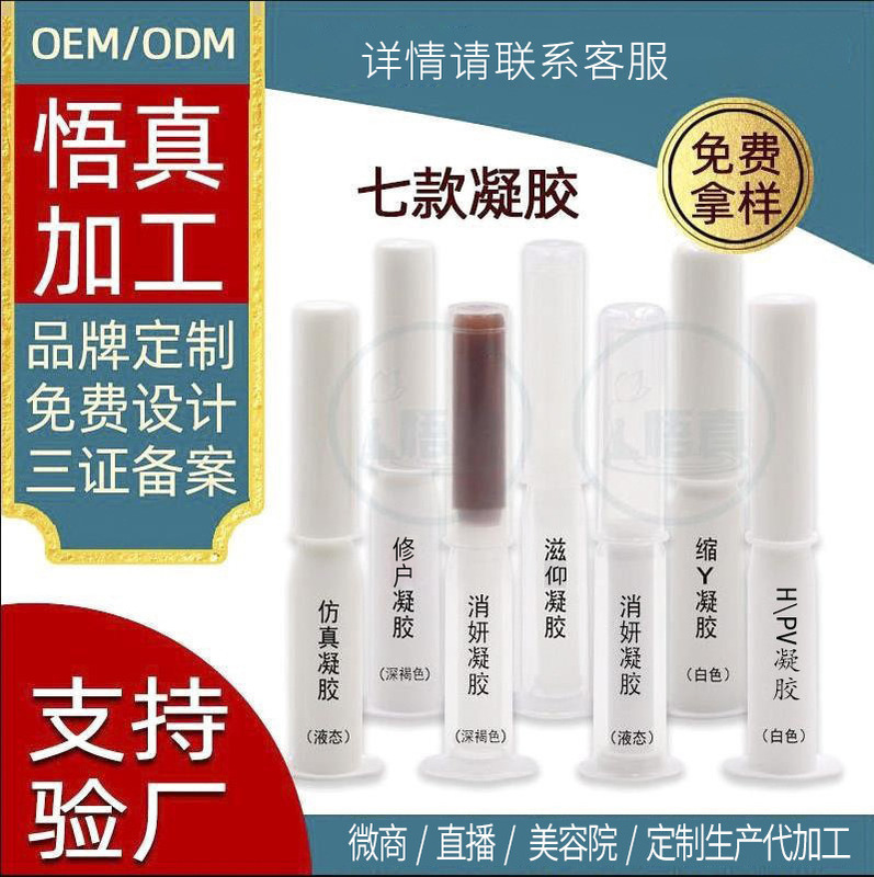 Gynecological Gel Factory Anti-Hp Gel Female Private Area Care Collagen Anti-Bacterial Sophora Private Care Gel