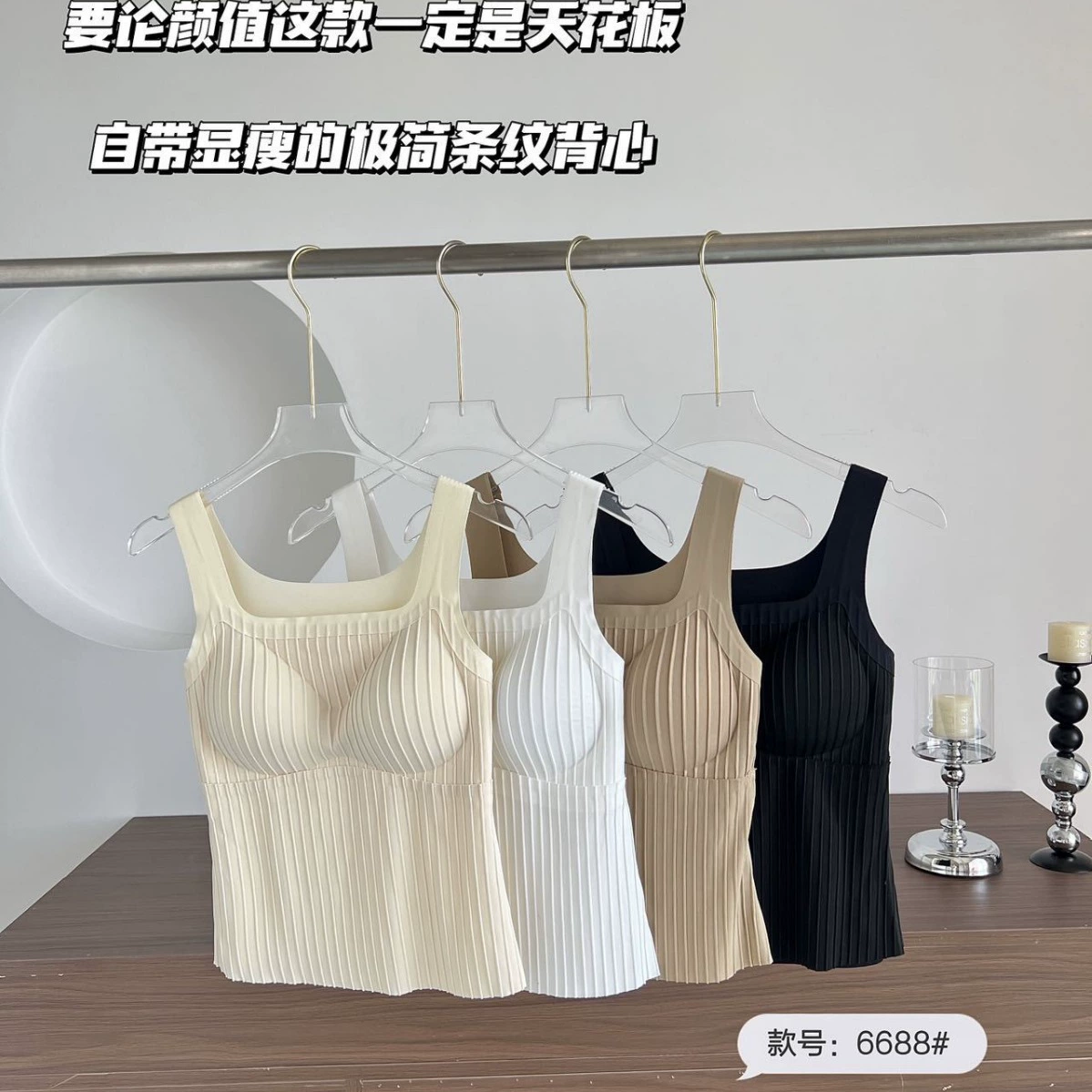 2024 новый вертикальный полосатый широкий плечевой ремень U-образная задняя часть тонкая, дикий маленький жилет женский снаружи