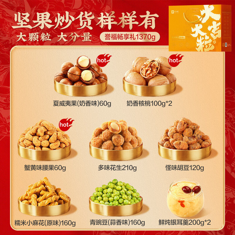 BESTORE Yufu 컬러풀 선물 1370g