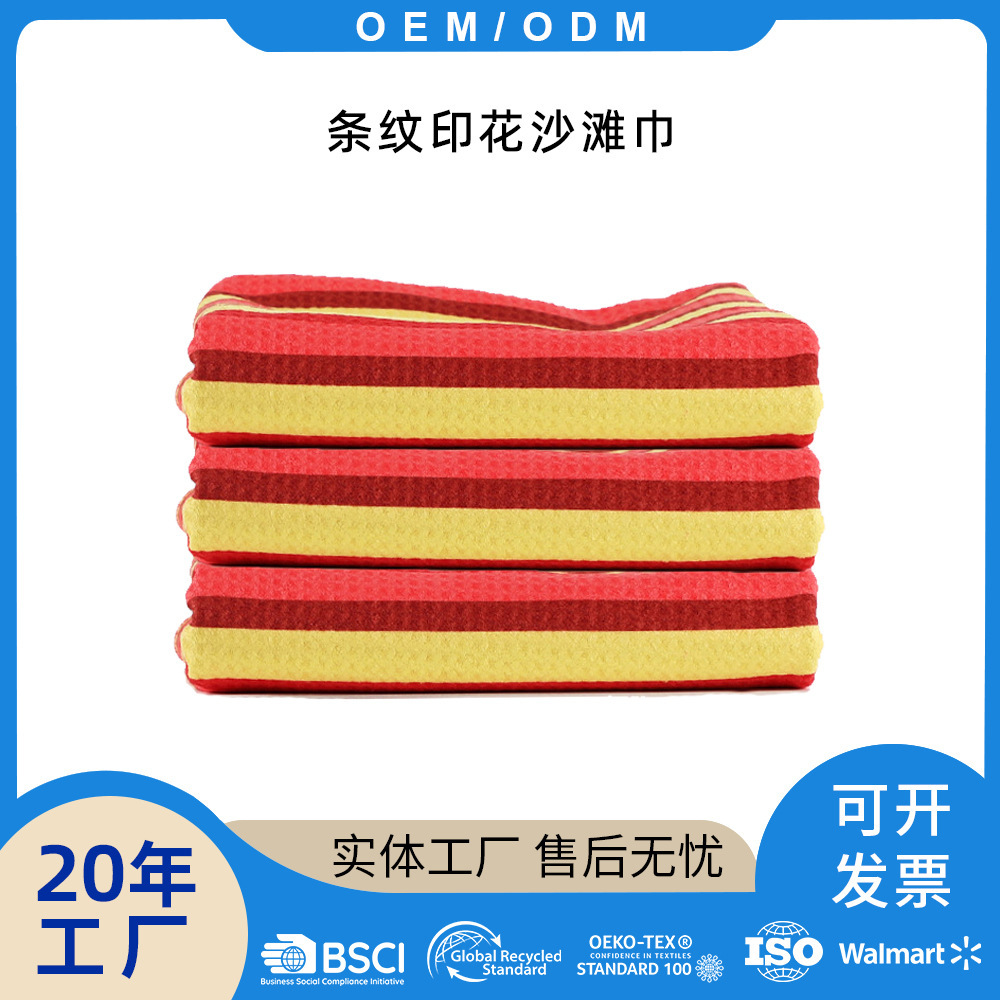 Factory Direct Supply Microfiber Pineapple Grid Sports Towel Absorbs Water and Dries Quickly Double-Sided Printed Beach Towel Dries Quickly