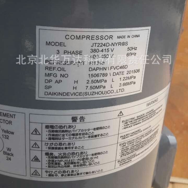 JT224DCNYR@S2船用制冷压缩机R134a 380V