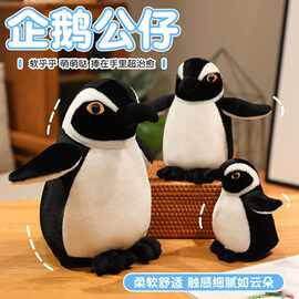 海洋系列帝王企鹅公仔可爱企鹅毛绒玩具儿童睡觉抱枕生日礼物动物