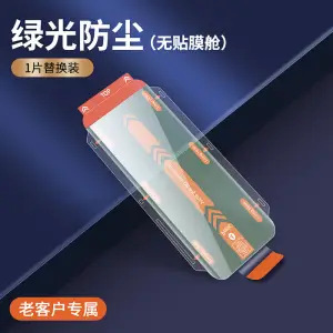 Apple 14/13/12/11PROMAX teléfono móvil templado película xsmax Pantalla Completa luz verde almacén libre de polvo re-comprar molde desnudo