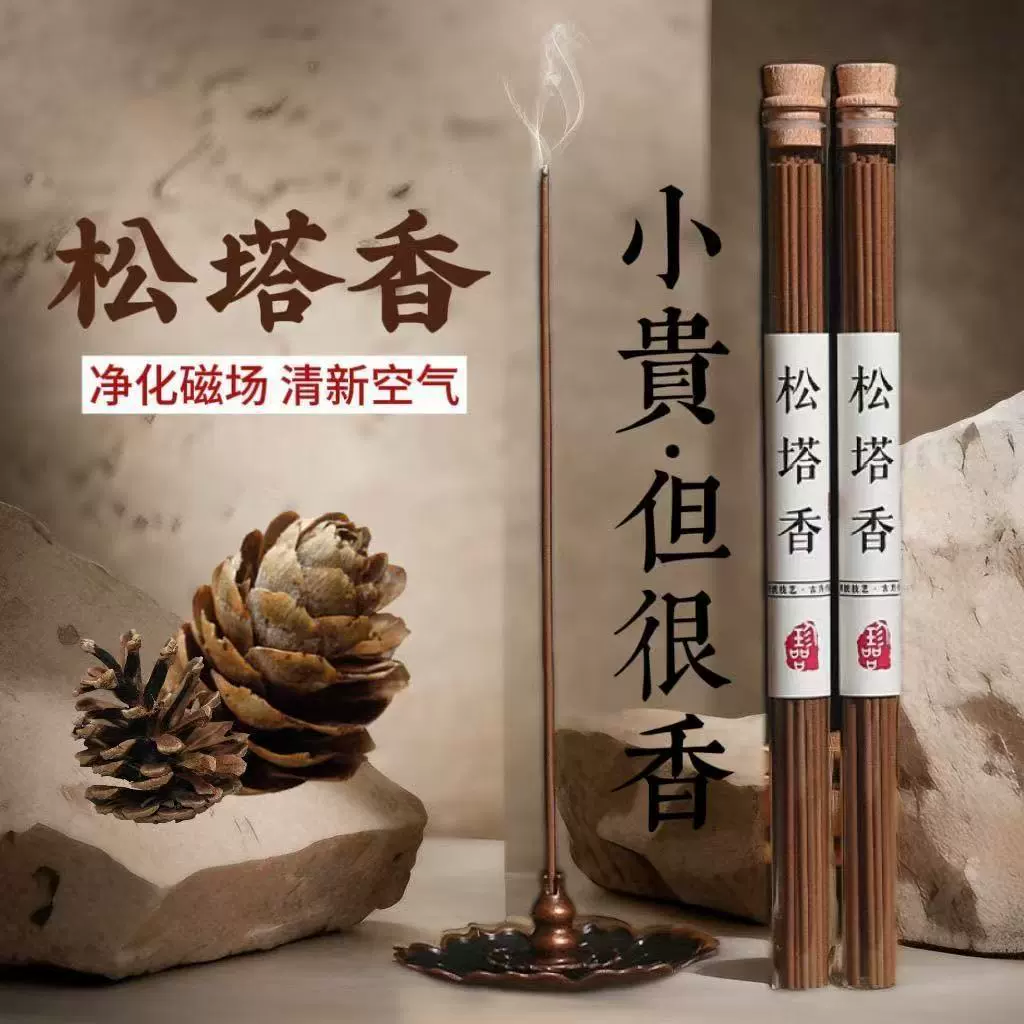 Songta fragrant ancient style incense purifying magnetic field incense indoor household aromatherapy household long-lasting fragrance purifying air agarwood