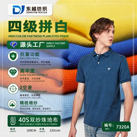 汗布;其他针织面料;网眼布
