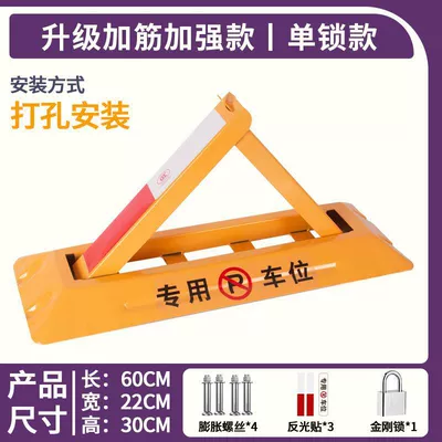 parking post, car parking Car lock - 60cm-reinforced-withstands-10-tons-of-pressure-screws-steel-lock