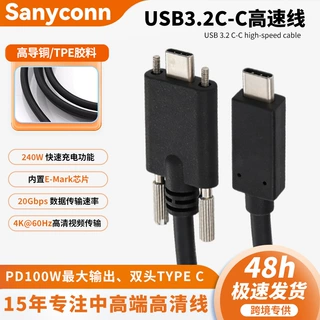 定制双头USB3.2 C-C高速线 20Gbps快速传输4K高清投屏USB3数据线