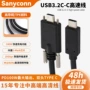 高清双头定制快速数据线