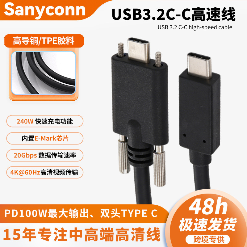 Sanyconn Customized Dual-Head Usb3.2 C-C High-Speed Cable for Fast Transmission of 4K High-Definition Screen Projection Usb3 Data Cable