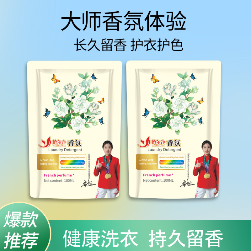 Yierjing 100 グラム洗濯洗剤フレグランス洗濯卸売液体ダニ除去手洗い洗剤全箱卸売家庭用|undefined