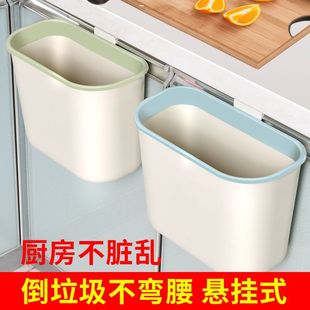 Kitchen Hanging Trash Can Household Cabinet Door Hanging Small Lidless Plastic Storage Bucket Simple European Style Waste Paper Bin
