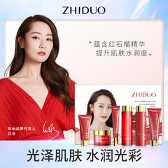 "Floral Red Pomegranate Hydrating Set with Six Pieces, Moisturizing and Non-Greasy, Brightening Skin Tone Skincare Gift Box for Wholesale"