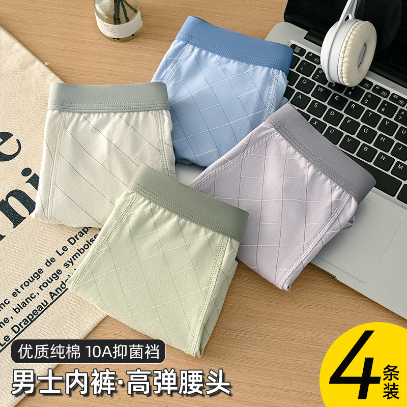 男士内裤纯棉平角裤10A抗菌夏季透气大码中腰四角男生内裤头|undefined