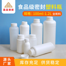 �Ӻ�ʳƷ������ƿ1Lԇ��ƿ�ܷ⻯��ƿ500ml�r���rșƿ250ml�Aƿ
