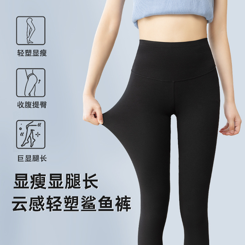 秋季新款棉质云感高腰收腹提臀紧身打底裤无痕芭比裤小黑裤鲨鱼裤