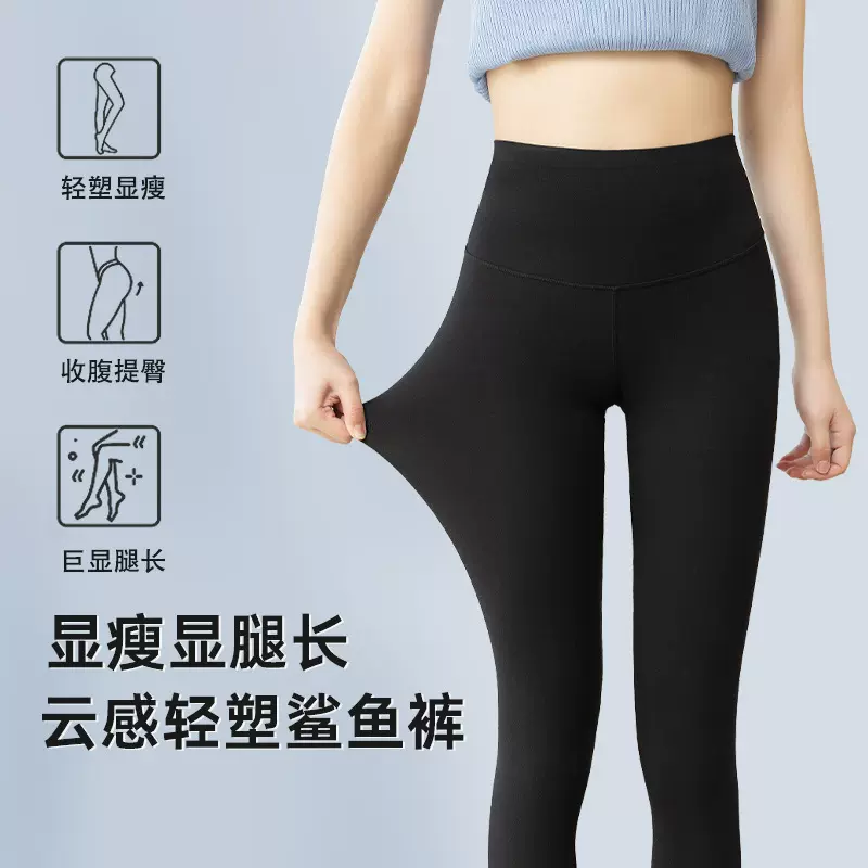 秋季新款棉质云感高腰收腹提臀紧身打底裤无痕芭比裤小黑裤鲨鱼裤