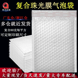 气泡信封;快递袋;不干胶标签