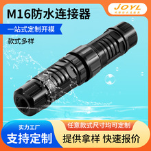 m16��ˮ�B����ֱͨ���Ӻ��ղ��^�����ˮ�������ӽӾ���ˮ�B����