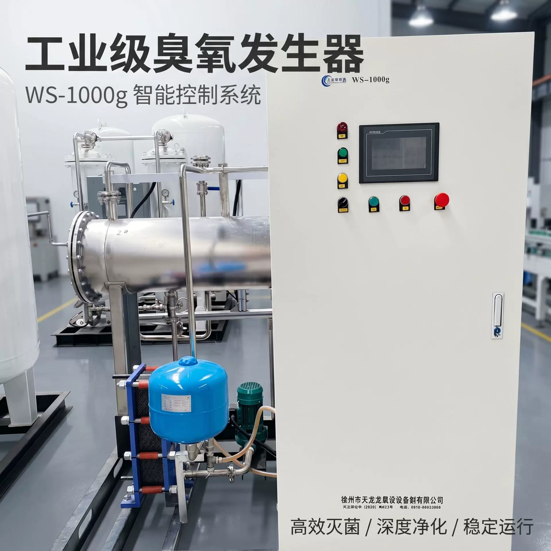 臭氧发生器1KG-45KG水处理臭氧设备 原水净化 污水处理脱色降COD