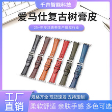 爱马仕复古树表带适用于华为苹果小米新款潮流真皮不锈钢手表表带