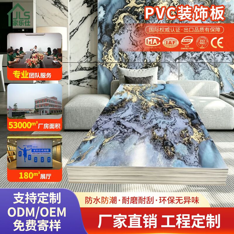 Factory Custom-Made Pvc Decorative Wall Panels for Hotels and Apartments, Pvc Integrated Wall Panels for Background Walls, and Complete House Decoration Materials Factory Custom-Made Pvc Decorative Wall Panels for Hotels and Apartments, Pvc Integrated Wall Panels for Background Walls, and Complete House Decoration Materials