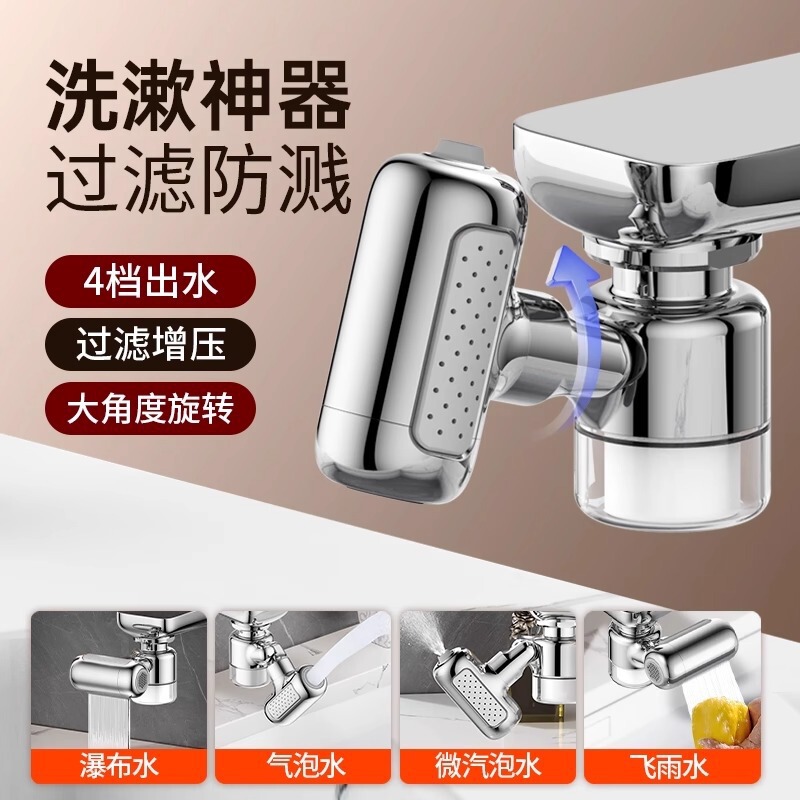 New Model All-Copper Amazon Cross-Border Four-Speed Rain Spray Soft Water Retractable Mechanical Arm Universal Faucet with Extendable and Rotatable Features New Model All-Copper Amazon Cross-Border Four-Speed Rain Spray Soft Water Retractable Mechanical Arm Universal Faucet with Extendable and Rotatable Features