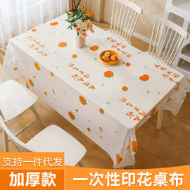 现货一次性印花桌布长方形加厚防水防油圆桌餐台布袋装抽取式