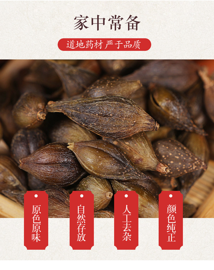 Wild Forsythia Fruit Lian Qiao 500g Premium Dried Qing Qiao Traditional Herbal Tea and Decoction Herb key features