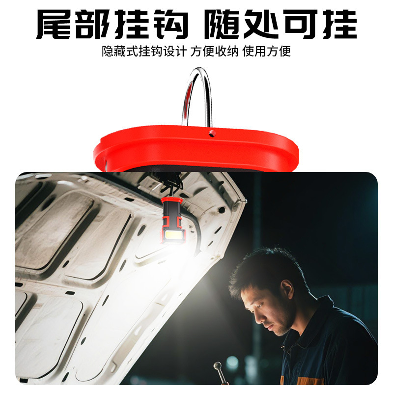 跨境新款磁吸汽修工作灯Type-C充电数显旋转灯头双磁铁挂钩工作灯|undefined
