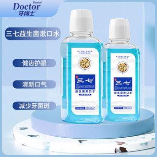 Yunnan Panax Notoginseng Probiotic Mouthwash Reduces Odor, Reduces Dental Plaque, Freshens Breath, Family Size Large Bottle 300g