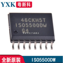 ISO5500DWR IS05500DW ISO5500 �����������ֻ�ֱ��SOP16
