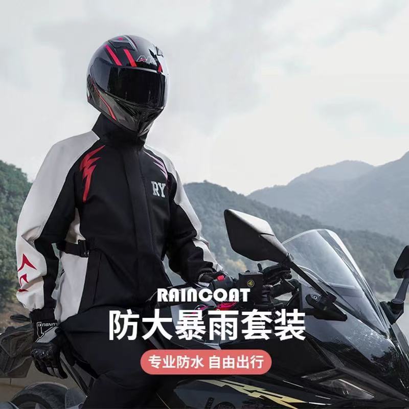 Split Raincoat Rain Pants Chunya Textile suit Men's Waterproof Rainstorm-proof Outdoor Motorcycle Cycling Split Rain Suit