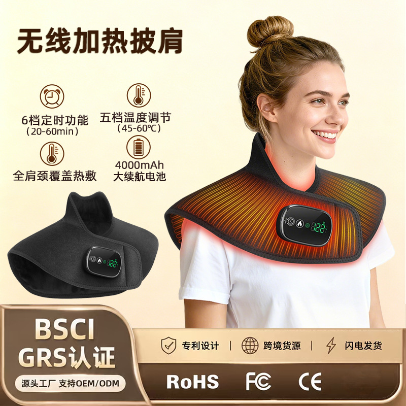 Factory Private Model Electric Heating Shawl, Wireless Control Shoulder and Neck Heating Shawl, Warming Device, Winter Heating Vest