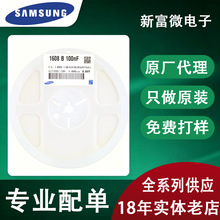 ����0805�NƬ���22uF(226) 10v &plusmn;20% 50V X5R CL21A226MPQNNNE