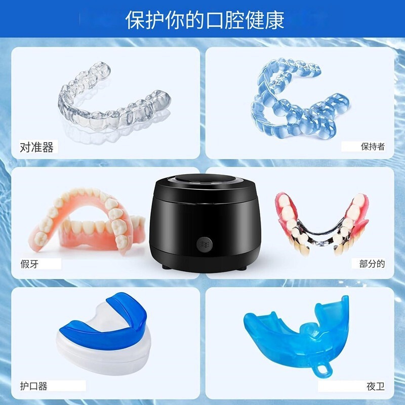 新款牙套超声波清洗机UV紫外线电动牙刷清洗器小型便携假牙清洁机|undefined