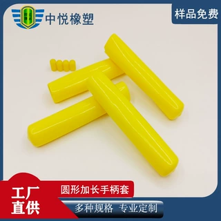 手柄套 黄色大规格 PVC橡胶堵头圆形防尘帽 螺纹保护套