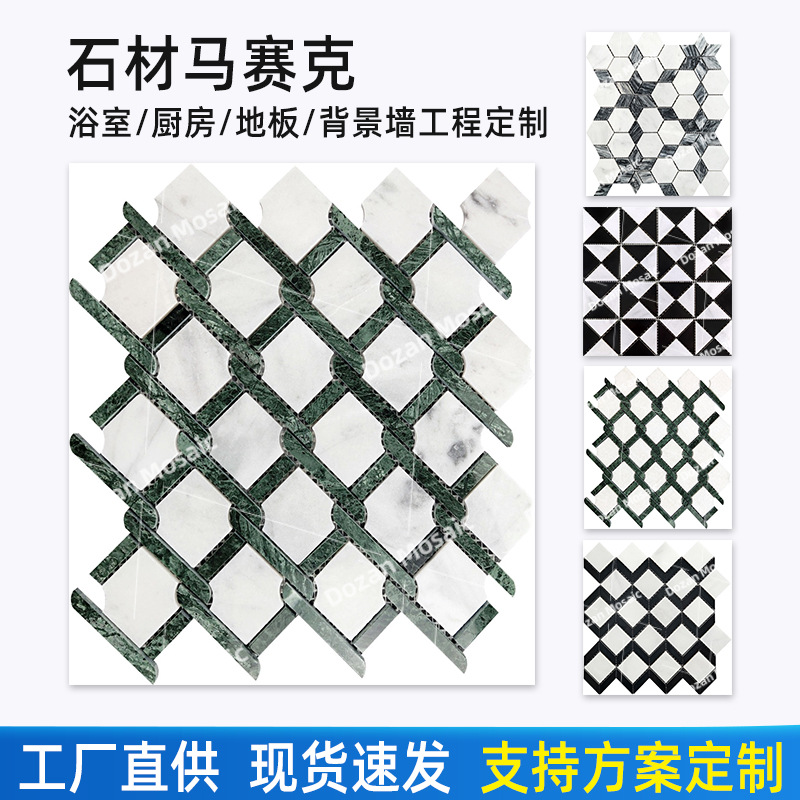 天然石材马赛克客厅电视背景墙卫生间防滑耐磨环保艺术装饰瓷砖
