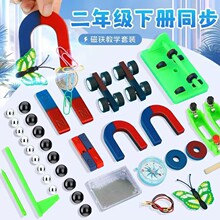 教学磁铁 教学实验箱磁悬浮实验器材批发儿童益智早教玩具批发