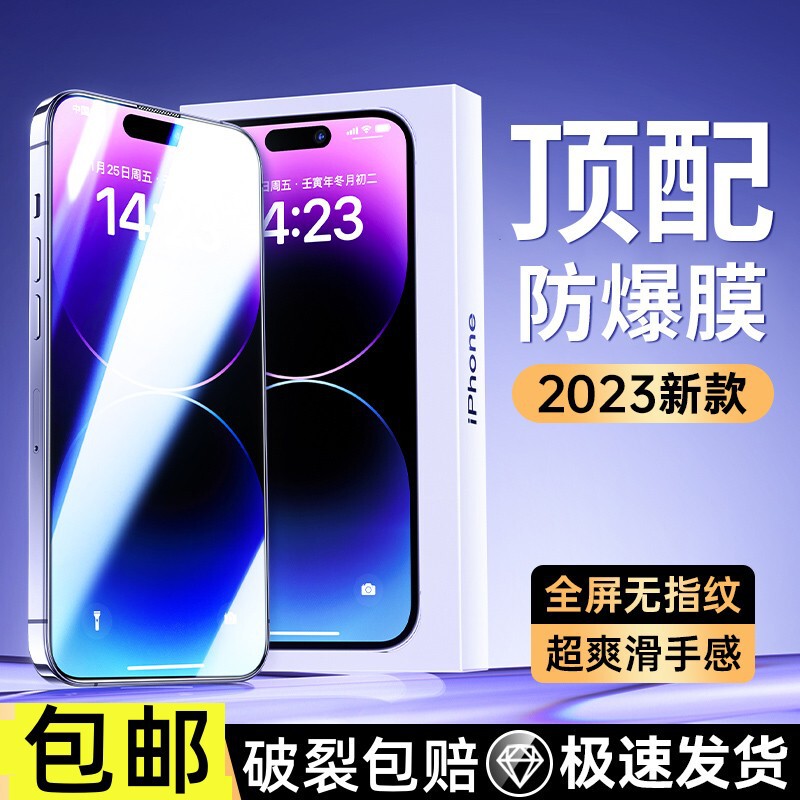 Applicable to Apple 15ProMax Tempered Film Anti-peep iPhone14Pro Phone 13 Full Screen Frosted XR/16Plus