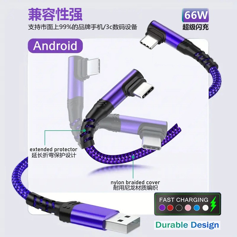 2026新款1-3m手机3c数码平板电脑充电线尼龙编织type-c快充闪充线